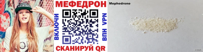 Меф мяу мяу  блэк спрут как зайти  Тулун 