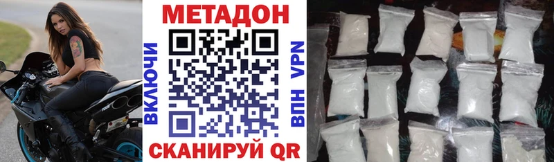 МЕТАДОН methadone  omg как войти  Тулун 